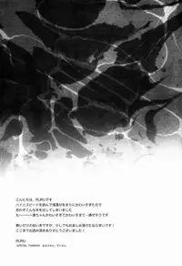 (C84) [UltimatePowers (RURU)] Naughty Joke (Free!) [English] {Baka Dumb Aho Scans}