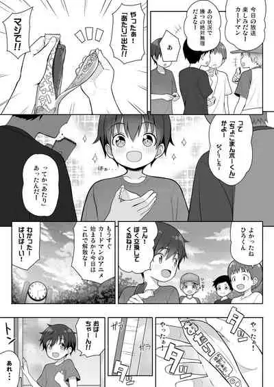 Atari ga Muchimuchi Onee-san!?