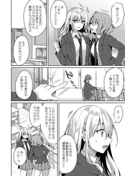 Ryouran Emotion