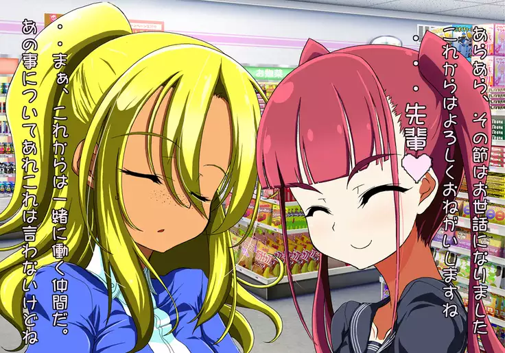 Tegome 7 Ren'ai < Kankei I
