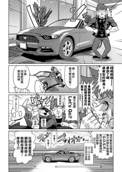 [Abe Morioka] Abe Morioka no ...(Kari) Ex 2 | 安部盛岡的…（情色漫畫家生活日誌）Ex 2 [Chinese] [Digital]