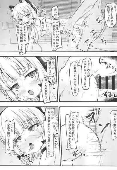 Game Kaihatsu-bu de Shimaix Shoubu