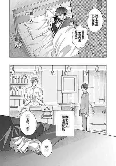 [Cam] Dousei Kareshi Hidoku Shitagari SM 3-4 | 同居男友饥渴难耐 SM 3-4 [Chinese] [莉赛特汉化组]