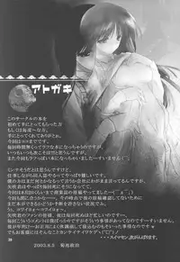 (C64) [American Kenpou (Kikuchi Seiji)] Warii! Tsuki ga Ore wo Matteruwa ～Although it is bad...The moon is waiting for me～ (Gad Guard, Final Fantasy X-2)