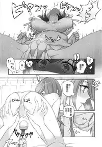 Himitsu no Ticket | 秘密的免費券