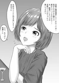 [Fujimiya Siryu] Netorare 2-koma