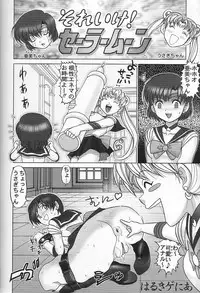 (C62) [Nikomark (Various)] Tsuki ni Kawatte Nikomark!! (Bishoujo Senshi Sailor Moon) [Incomplete]
