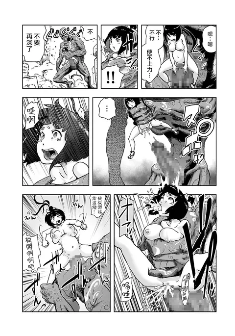 MOMO!第二話 GO WEST!の巻