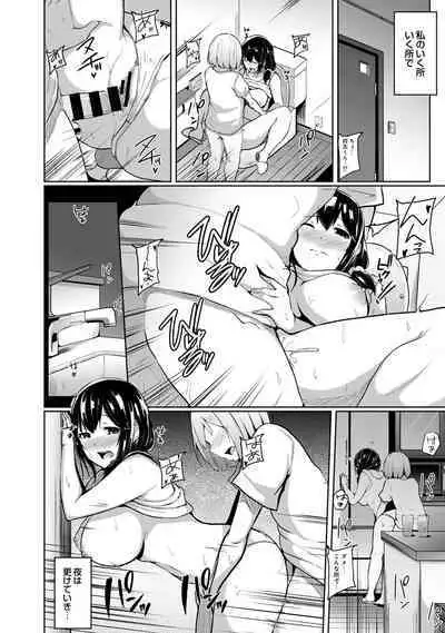 Ecchi ni Naru Tsubo, Doko desu ka?