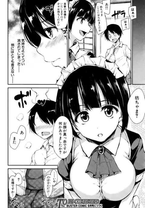 ふでおろ シスターズ 第1話