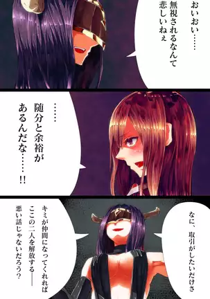 Annihilated -Heroic Plunge-