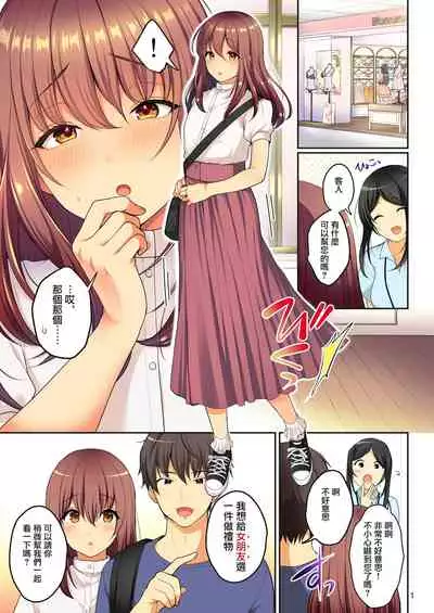 [Kakukonoka (Menoko)] Senpai no Oppai ~Josou Date Hen~ [Chinese] [瑞树汉化组] [Digital]