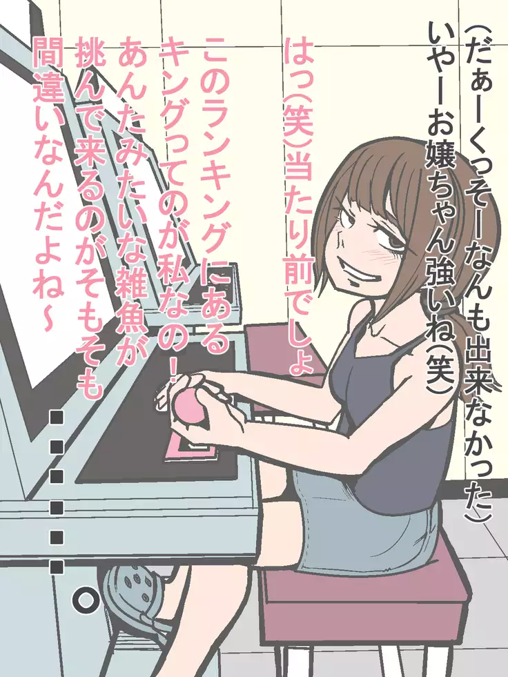 即堕ち2P~無様堕ちの12娘~