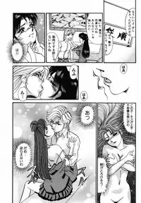 [Tomiaki Yuu] After 5 no Oshioki