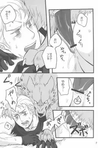 [Niku to Mame (Liver Sashi)] WauWau (Axis Powers Hetalia)