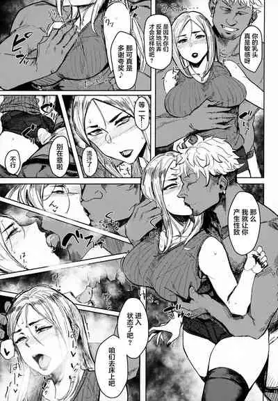 (C99) [Isocurve (Allegro)] Special EXtra FRIEND SeFrie Tsuma Yukari Vol.01 RE [Chinese] [转尾巴猫汉化]