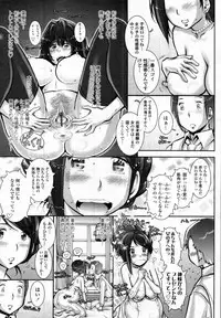 COMIC Tenma 2010-12
