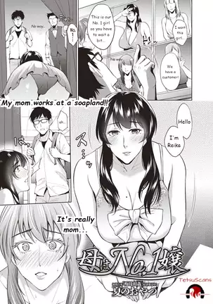 My mother is the No. 1