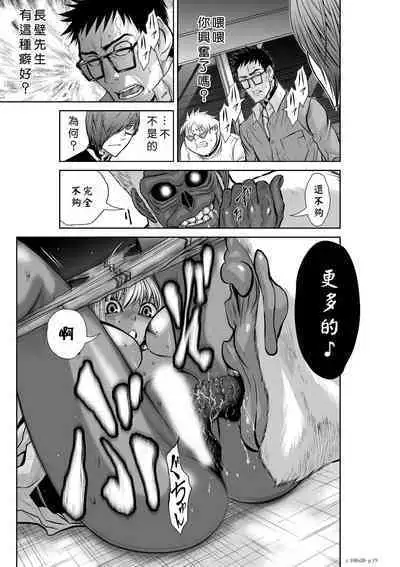 Chijou Hyakkai Ch16-20 Chinese Version「地上100阶」個人翻譯潤色