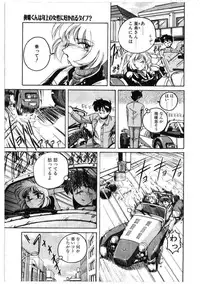 [Wanyanaguda] Toshiharukure wa Toshiue no Shosei ni Sukareru taipu?