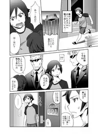 [Tsukune-ya (Kakitsubata Tsukune)] Ore to Saori to Yuukai Jiken !? (Ore no Imouto ga Konna ni Kawaii Wake ga Nai)