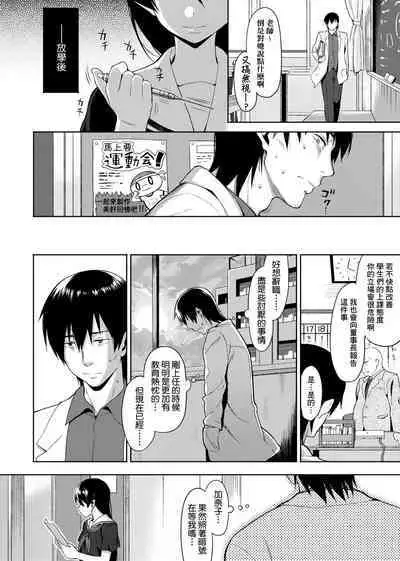 Koinaka plus | 由衷之戀plus