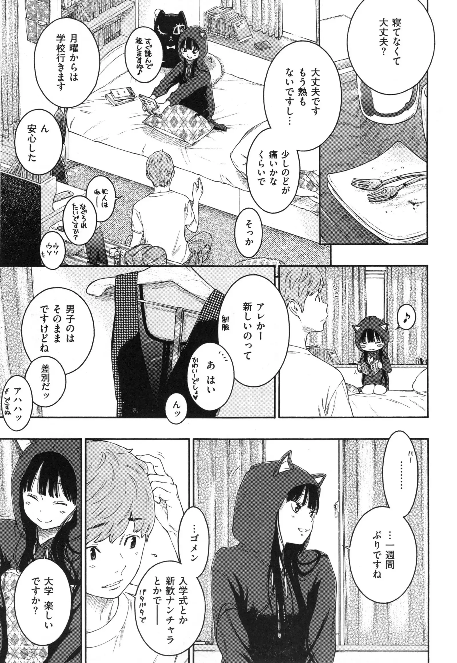 Gunjou Noise