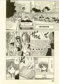 [Watanabe Yoshimasa] Kurenai No Shinigami