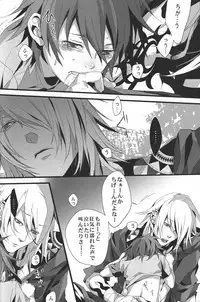 (C74) [INUGATA SUMMIT (Fujino)] Konnichiwa, Koneko-chan (Togainu no Chi)