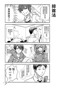 [VENOM (Mori Marimo)] Zoukan Seinen Sakura-san (Gekkan Shoujo Nozaki-kun) [Chinese] [CE家族社] [Digital]