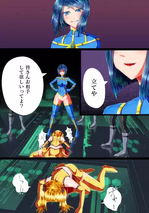 Annihilated -Heroic Plunge-