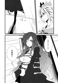 (C77) [KOTI (A Toshi)] Tora no I wo Karite Koi (Touhou Project) [Digital]