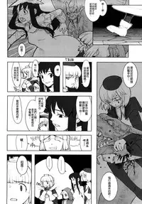 Load of Trash Kanzenban