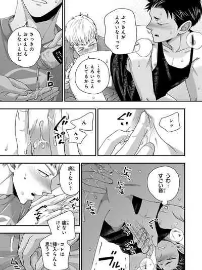 Osananajimi o Mesuiki Choukyou ~ Suki dakara Netori masu 4