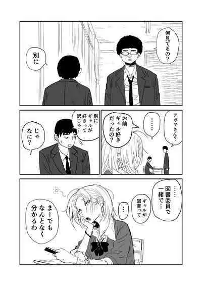 女子高生のエロ漫画