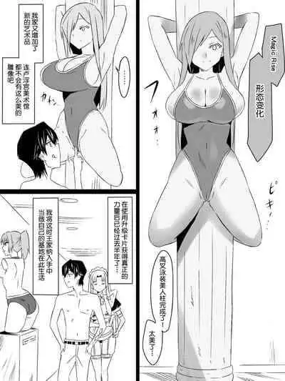 [Circle Kagemusya (Kagemusya)] 