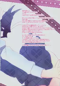 (C82) [FRAC (Motomiya Mitsuki)] SUGARMERRY -MERRYMERRY Soushuuhen 1- (Touhou Project)