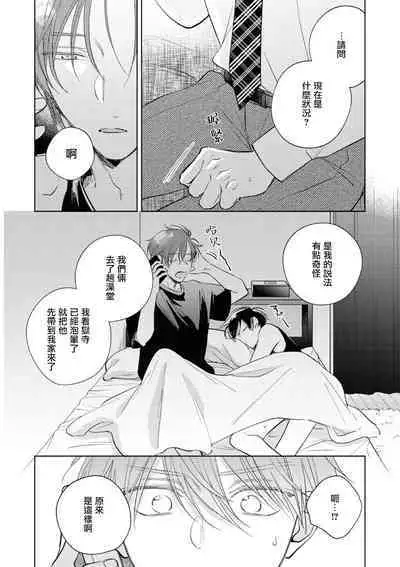 [Arata Licca] Oni Joushi Gokudera-san wa Abakaretai. | 魔鬼上司·狱寺先生想暴露 Ch. 7-12+加笔+13-16 [Chinese] [Digital]
