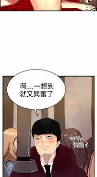 中文韩漫 誘惑放硬機 Ch.0-3 [Chinese]