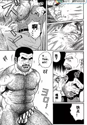 Kimiyo Shiruya Minami no Goku - Part 1（Chinses）