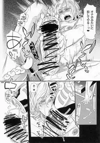 (GONEXT! 4) [Sadistic Mary (Hattori Mitsuka)] Moshimo Oji-san no Sponsor ga Kikan Gentei de Toaru Onahole Maker ni Natta to Shitara? (TIGER & BUNNY)