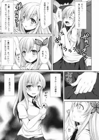 (C81) [Sugar*Berry*Syrup (Kuroe)] Sena ga Chikan Sarechau Hon. 2 (Boku wa Tomodachi ga Sukunai)