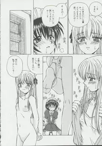 [Spark Utamaro] Shoujo, Ochiru