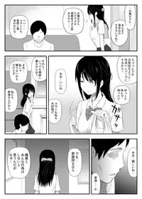 [Ice Hatsudenjo (Ice no A)] Okasareta Barrette