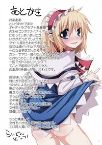 (C76) [Raiden Labo (Raiden)] Magatoro-san Ikeruze! Senbon Fucking (Touhou Project)