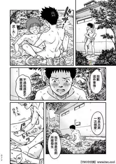 Condom o Kai ni Iku.