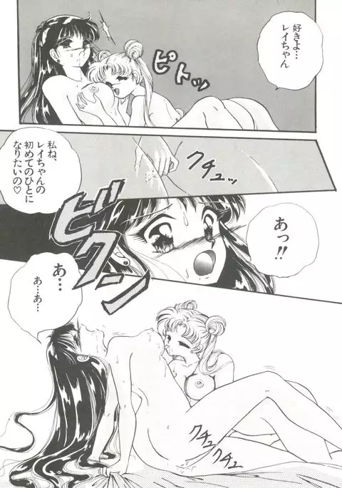 From the Moon Gaiden