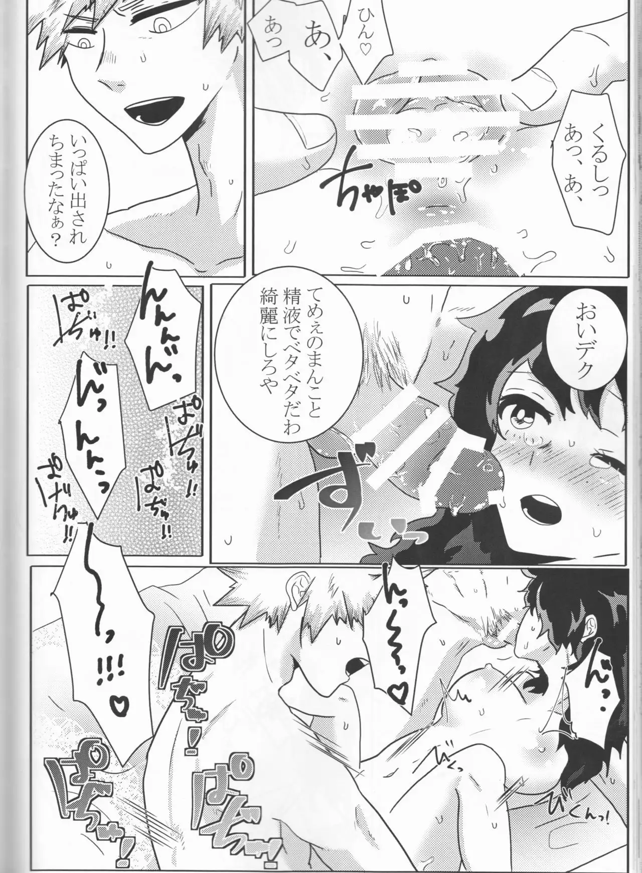 Taihen Yoku Nanakakan Sensou Shimashita