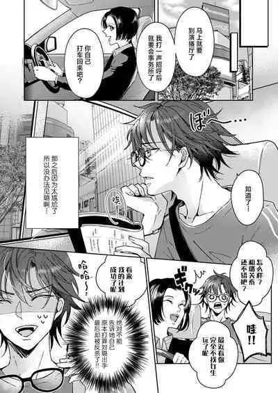 [Yasuda hota] koko kara saki wa haishin NG 1-5 | 接下来的内容少儿不宜1-5 [Chinese] [莉赛特汉化组]