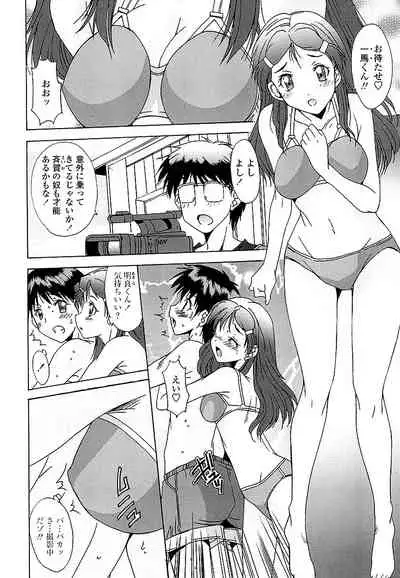 Anata ni dake, Chitsunai Shasei Kyoka